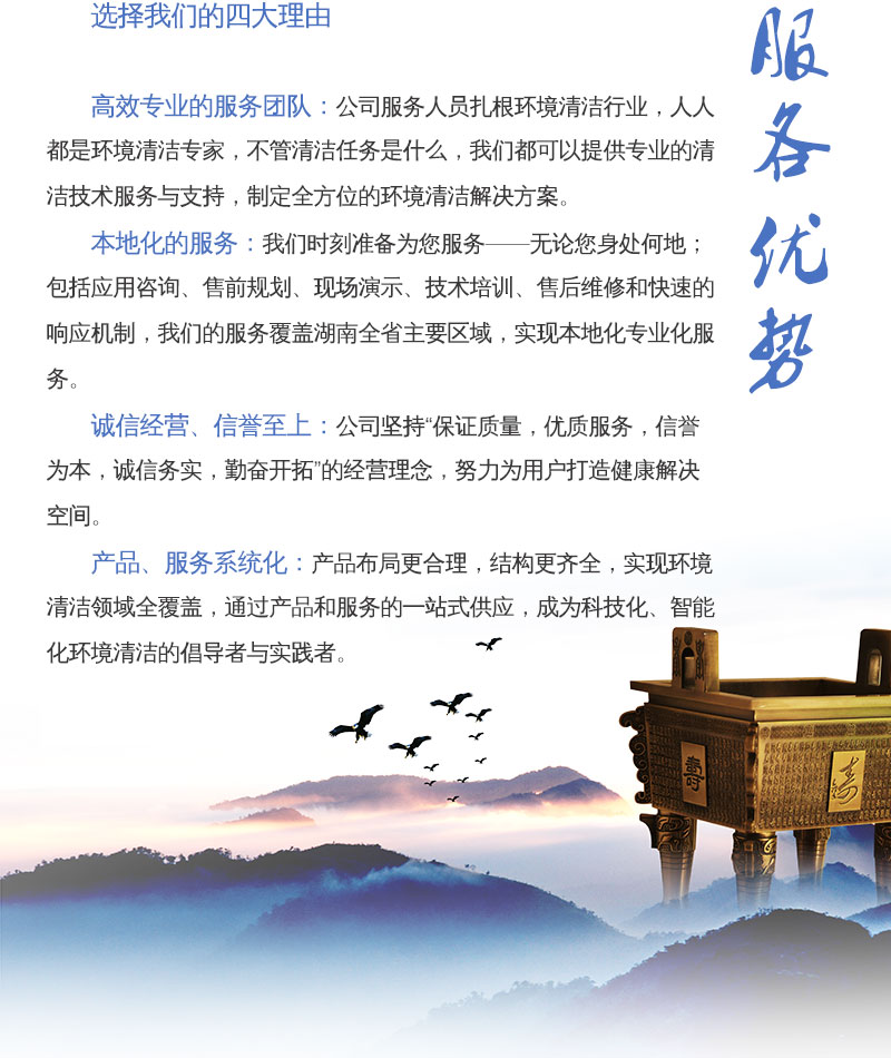 長(zhǎng)沙亮點(diǎn)環(huán)?？萍加邢薰?駕駛式洗地機(jī),洗掃一體機(jī),吸塵掃地車哪里好,亮點(diǎn)環(huán)保