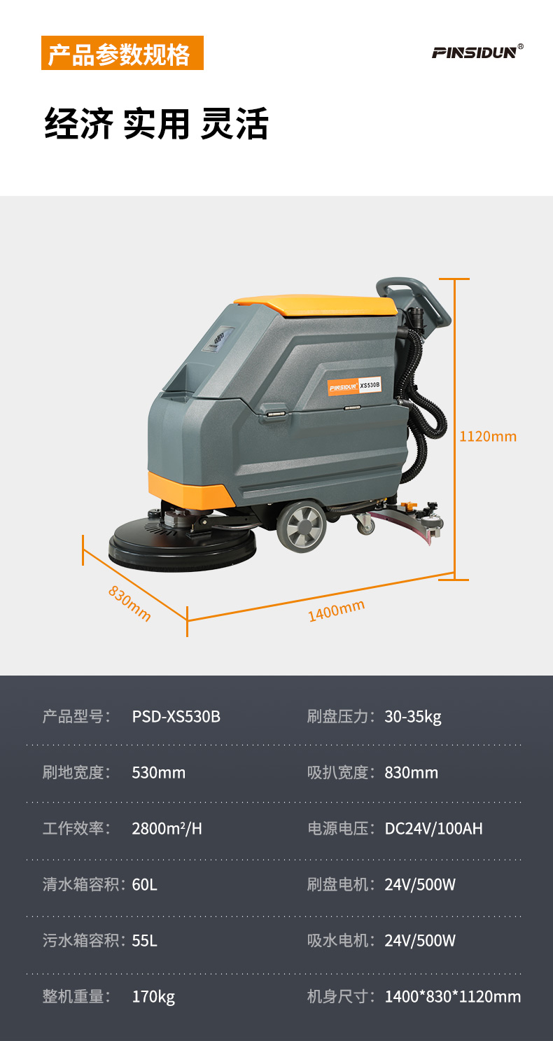 洗地機(jī)，掃地機(jī)，工業(yè)吸塵器，高壓清洗機(jī)，洗掃一體機(jī)，駕駛式洗地機(jī)，手推式洗地機(jī)，駕駛式掃地機(jī)，手推式掃地機(jī)，商用吸塵器，長沙洗地機(jī)，長沙掃地機(jī)，長沙高壓清洗機(jī)，湖南工業(yè)吸塵器，湖南掃地機(jī)，湖南高壓清洗機(jī)，湖南工業(yè)吸塵器，出租洗地機(jī)，租賃洗地機(jī)，租洗地機(jī)，長沙洗地機(jī)出租，湖南洗地機(jī)出租，長沙洗地機(jī)租賃，湖南洗地機(jī)租賃